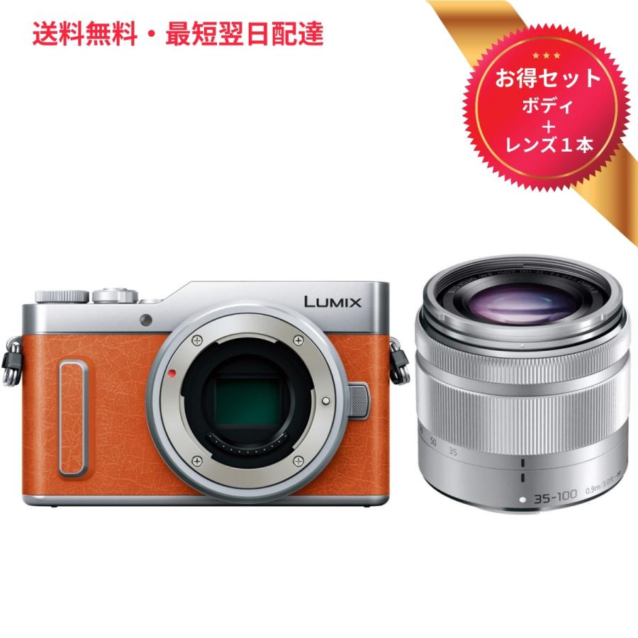 Panasonic ミラーレス一眼カメラ ルミックス GF10 ボディ オレンジ +