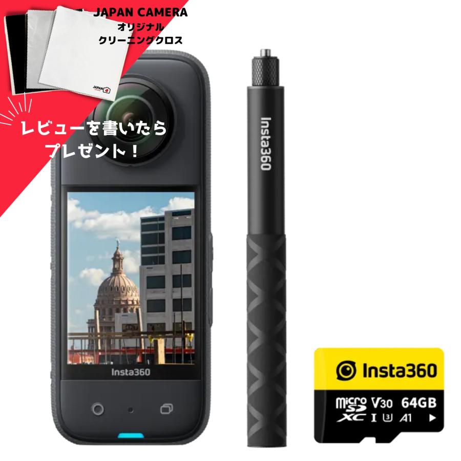 Insta360 レビュー特典付き X3 建設キット 正規代理店 114cm 見えない 