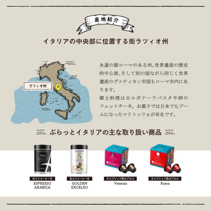 コーヒー豆 コーヒー ドリップ エスプレッソ  イタリア A167 1種 送料無料｜japancapsule｜13