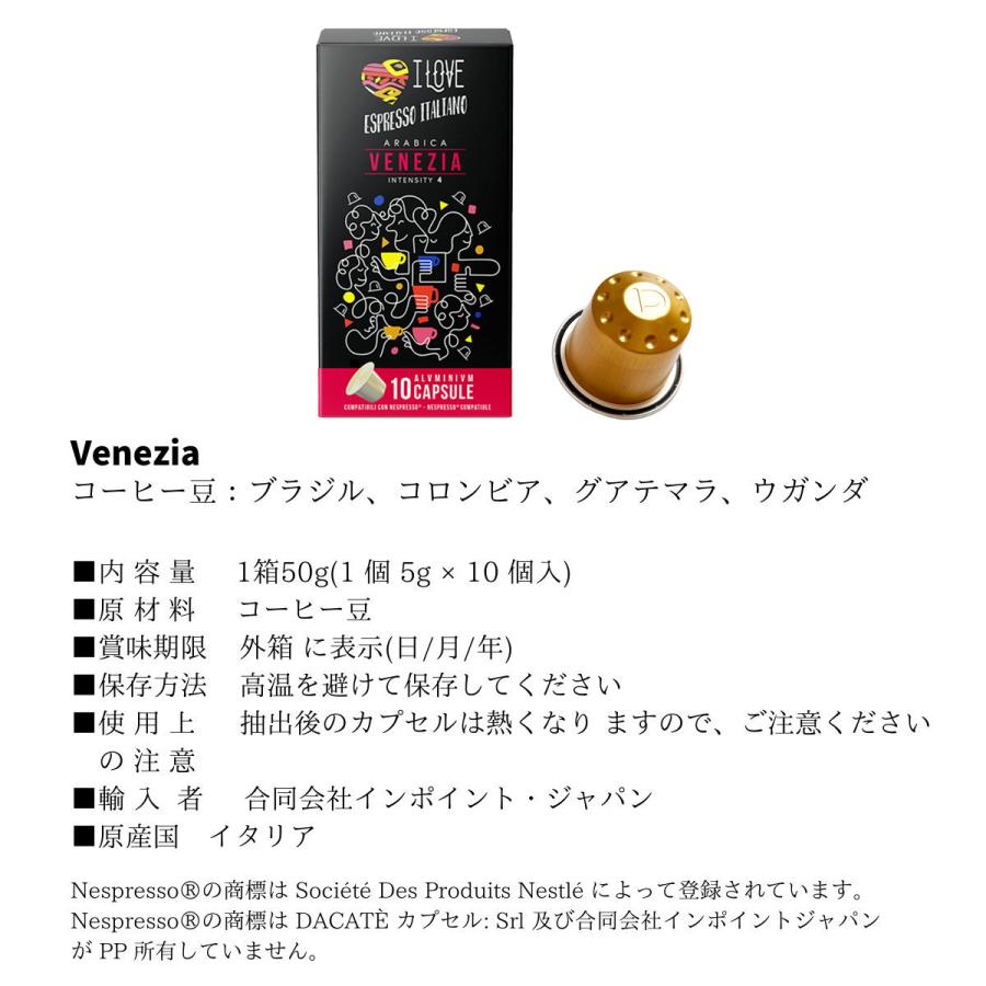 大特価】ネスプレッソカプセルリストレット＆ヴェネツィア100個 【公式