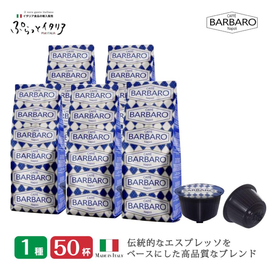 ドルチェグスト 互換 カプセル コーヒー Barbaro cremoso Napoli 1種