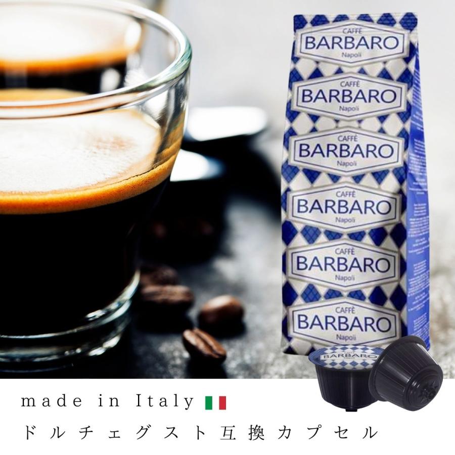ドルチェグスト 互換 カプセル コーヒー Barbaro cremoso Napoli 1種