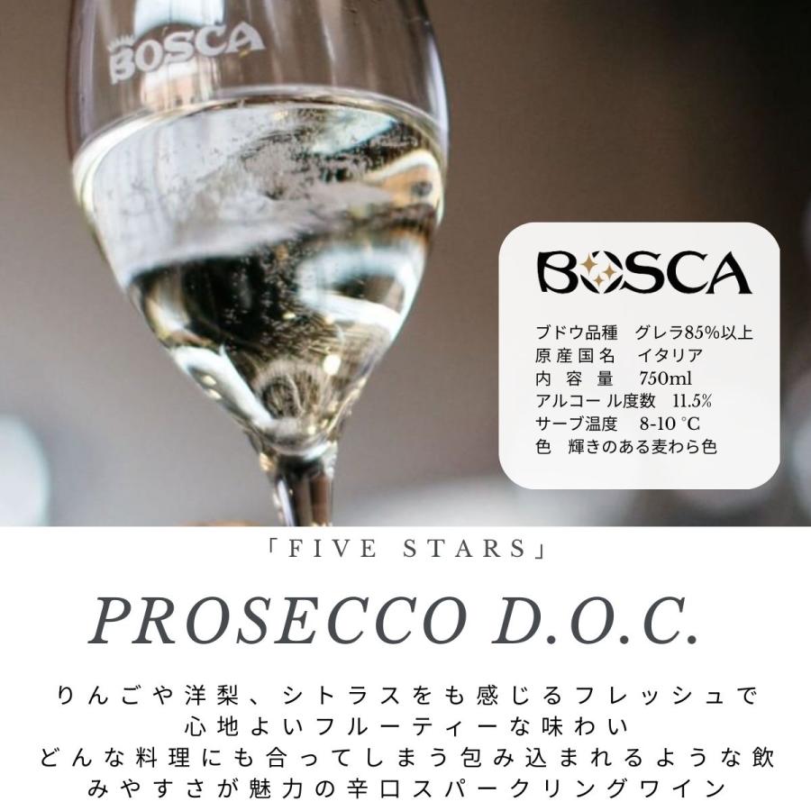 ワイン A216プロセッコ イタリア スパークリングワイン 辛口 BOSCA