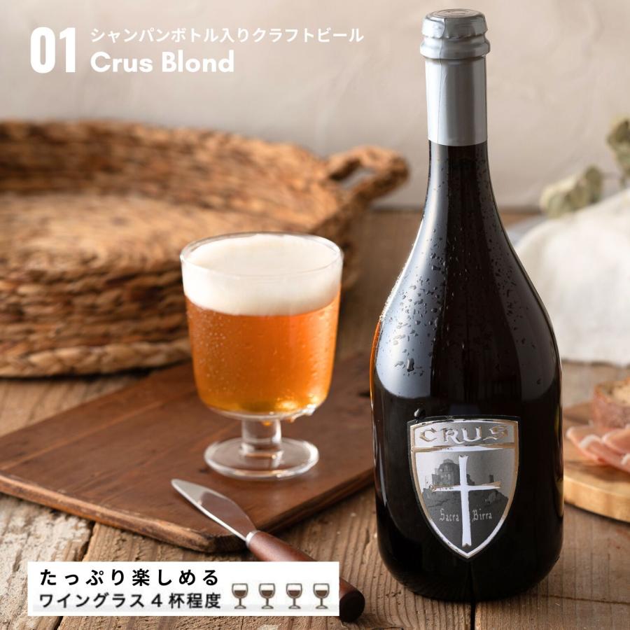 ギフト クラフトビール ギフト イタリア直輸入 750ml 選べる 2種類 Soralama ソララマ CRUS TRIPEL , CRUS BLONDE , CRUS BRUIN 送料無料｜japancapsule｜04