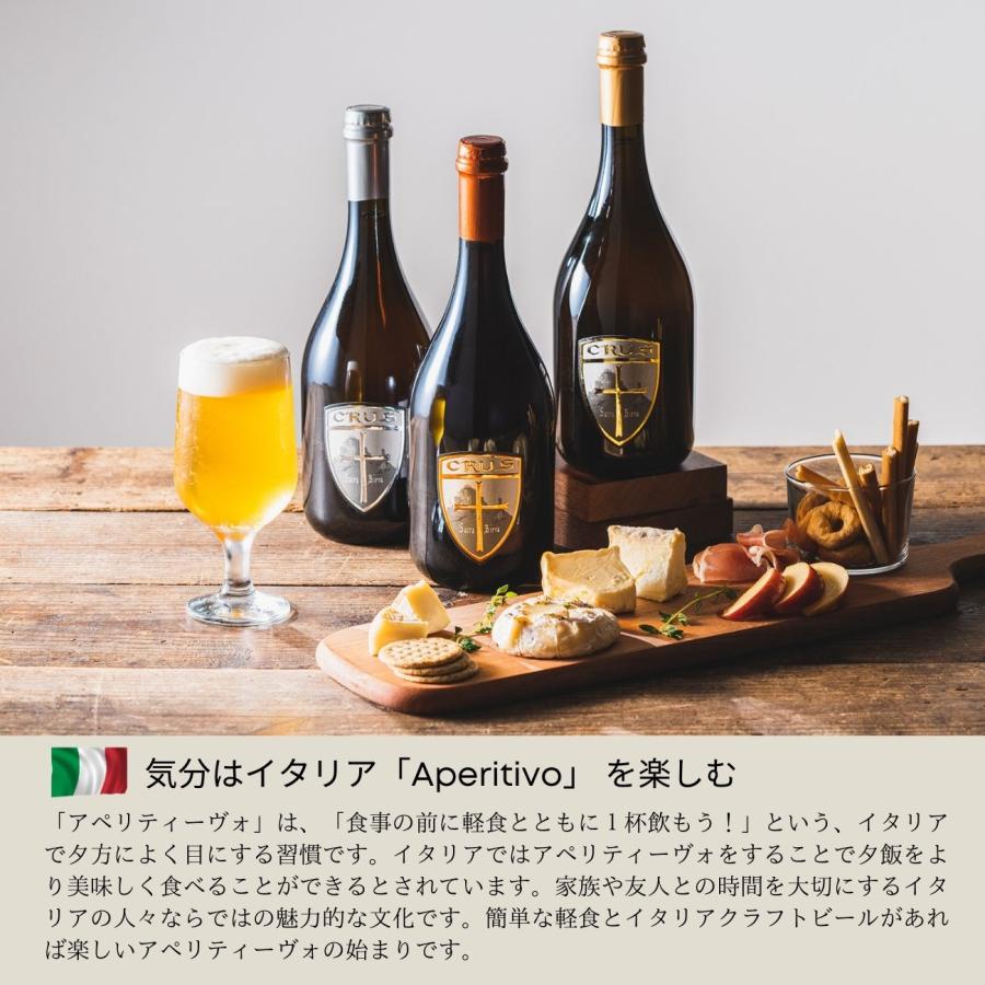 ギフト クラフトビール イタリア直輸入 750ml 選べる 2種類 Soralama