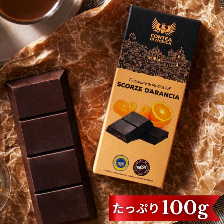 チョコレート イタリア直輸入 モディカチョコレート オレンジピール
