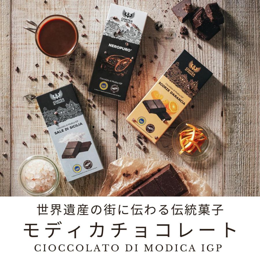 チョコレート イタリア直輸入 モディカチョコレート オレンジピール