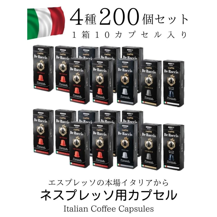 ネスプレッソカプセル 200個セット ネスプレッソカプセル 200個セット