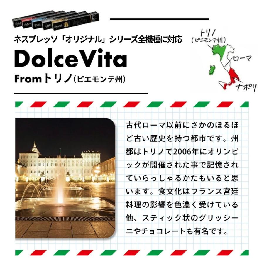 ネスプレッソ ※予約商品(7月20日頃出荷) 互換 カプセル DolceVita 5