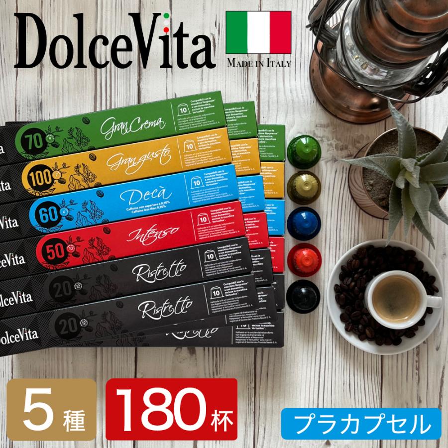 スターバックス ネスプレッソ ディカフェ アソート 60杯分 Starbucks