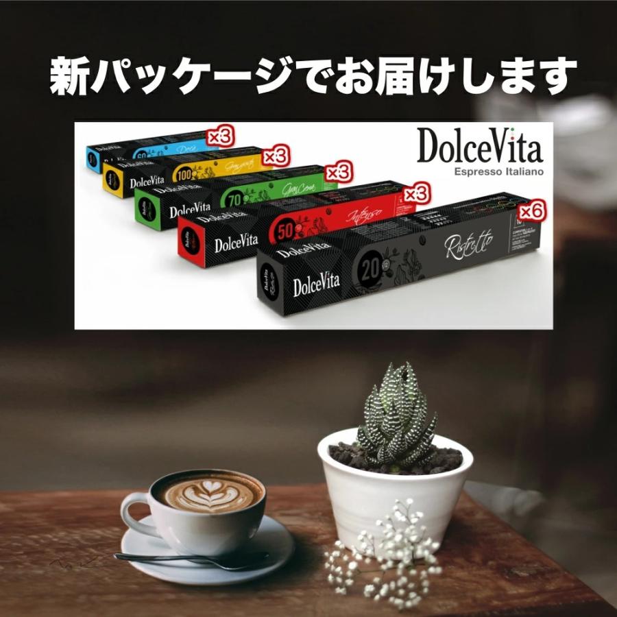 5種180個 イタリア製 ネスプレッソ 互換 カプセル 「DolceVita 