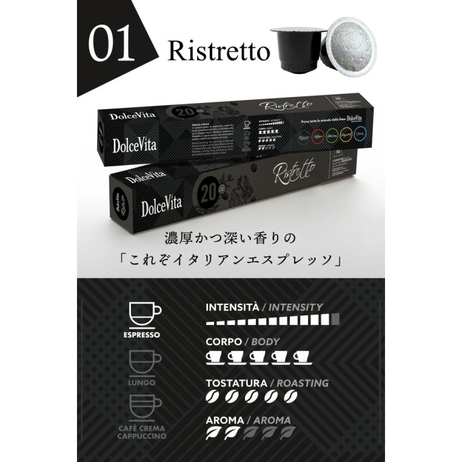 5種240個 イタリア製 ネスプレッソ 互換 カプセル 「DolceVita」コーヒーアソート Made in Italy 送料無料