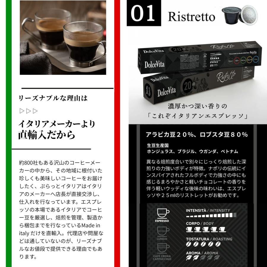 ネスプレッソ 互換 カプセル 5種240個 本場 イタリア製 DolceVita
