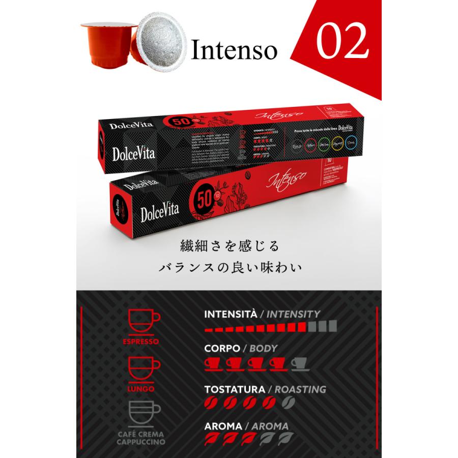 ネスプレッソカプセル コーヒー ネスプレッソ カプセルコーヒー 互換  飲み比べ お試し DolceVita 5種類アソート 60カプセル イタリア製｜japancapsule｜04