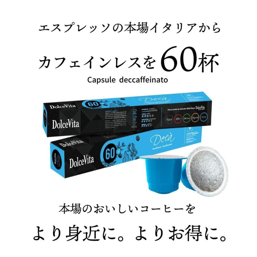 ネスプレッソ 互換 カプセル Dolce Vita Decaffeinato デカフェ