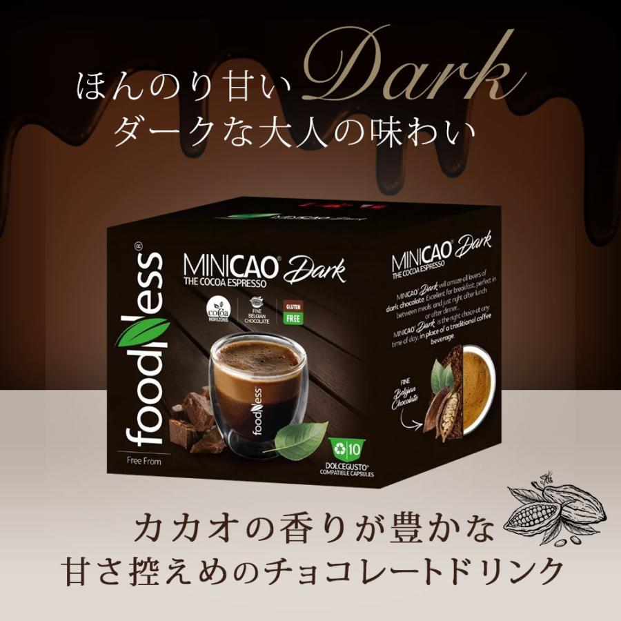 ドルチェグスト 互換 カプセル お試し 1種10杯 イタリア製 ココア