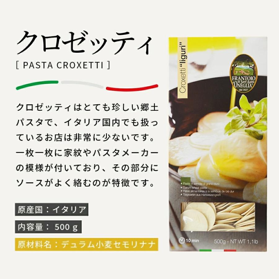 パスタ 本格パスタ イタリア コイン型 直輸入 ショートパスタ 種類