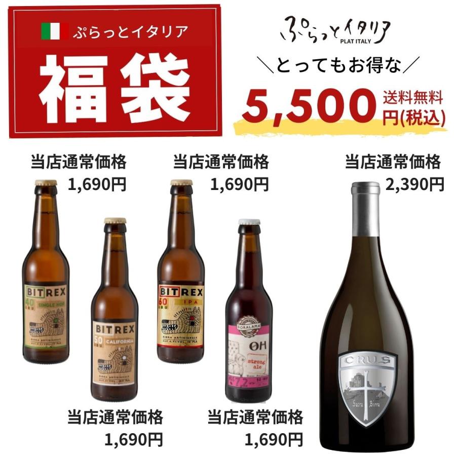 クラフトビール ビール ギフト 福袋 2023 イタリア : ぷらっとイタリア 