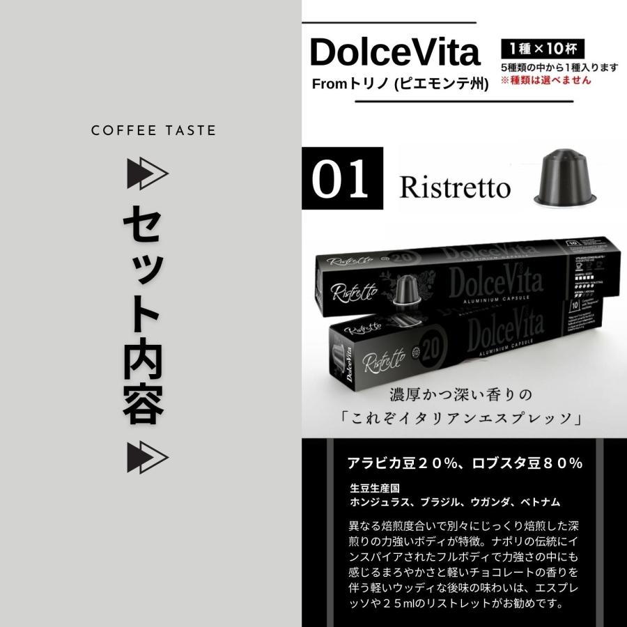 ネスプレッソ 互換 カプセル 福袋 本場 イタリア製 コーヒー アルミ