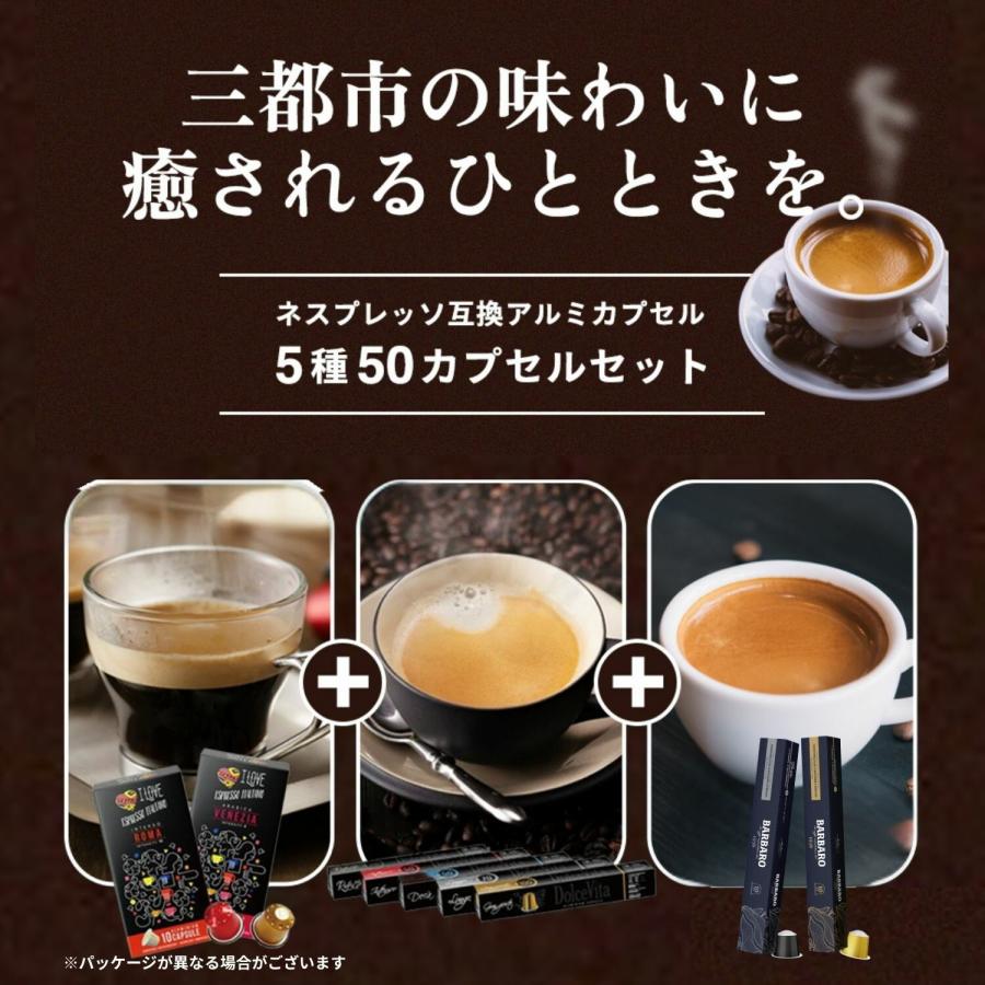 ネスプレッソ 互換 カプセル 福袋 本場 イタリア製 コーヒー アルミ