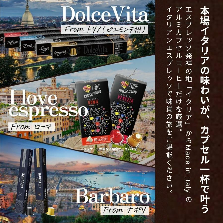 ネスプレッソ 互換 カプセル 福袋 本場 イタリア製 コーヒー アルミ