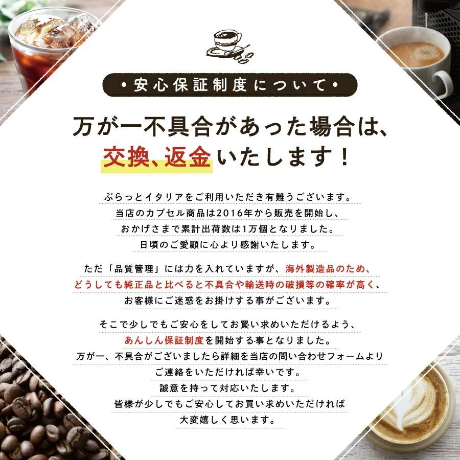 ネスプレッソカプセル カプセルコーヒー ネスプレッソ コーヒー 互換 飲み比べ  NeroRistretto 全6種類アソート 120カプセル イタリア製｜japancapsule｜12