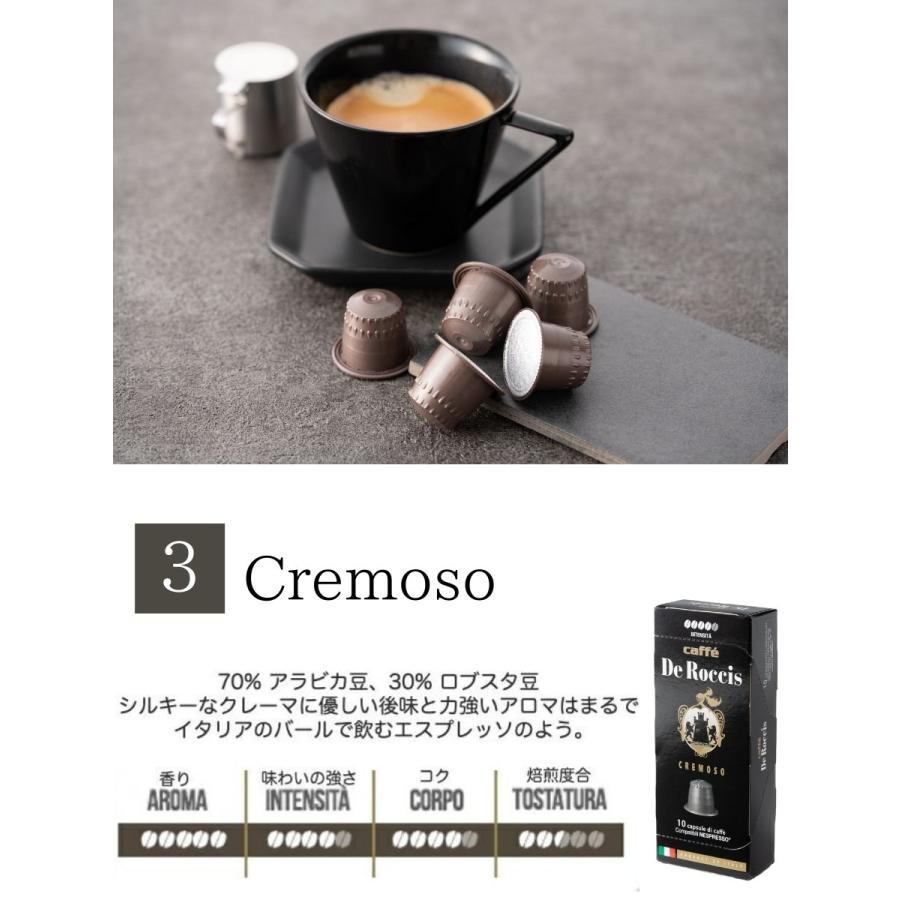 ネスプレッソカプセル カプセルコーヒー ネスプレッソ コーヒー 互換 DeRoccis と DolceVita お試し 9種110カプセル イタリア製  あすつく