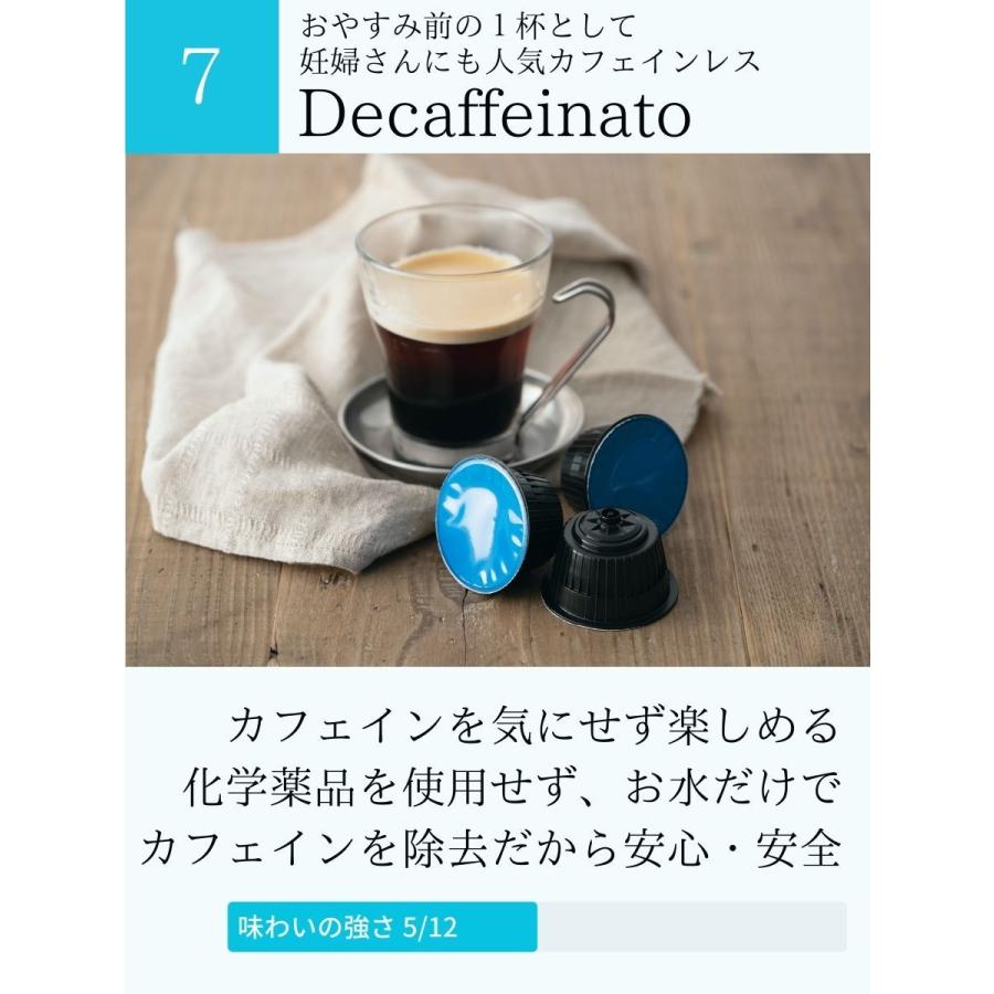 ドルチェグスト 互換 カプセル コーヒー 飲み比べセット イタリア製