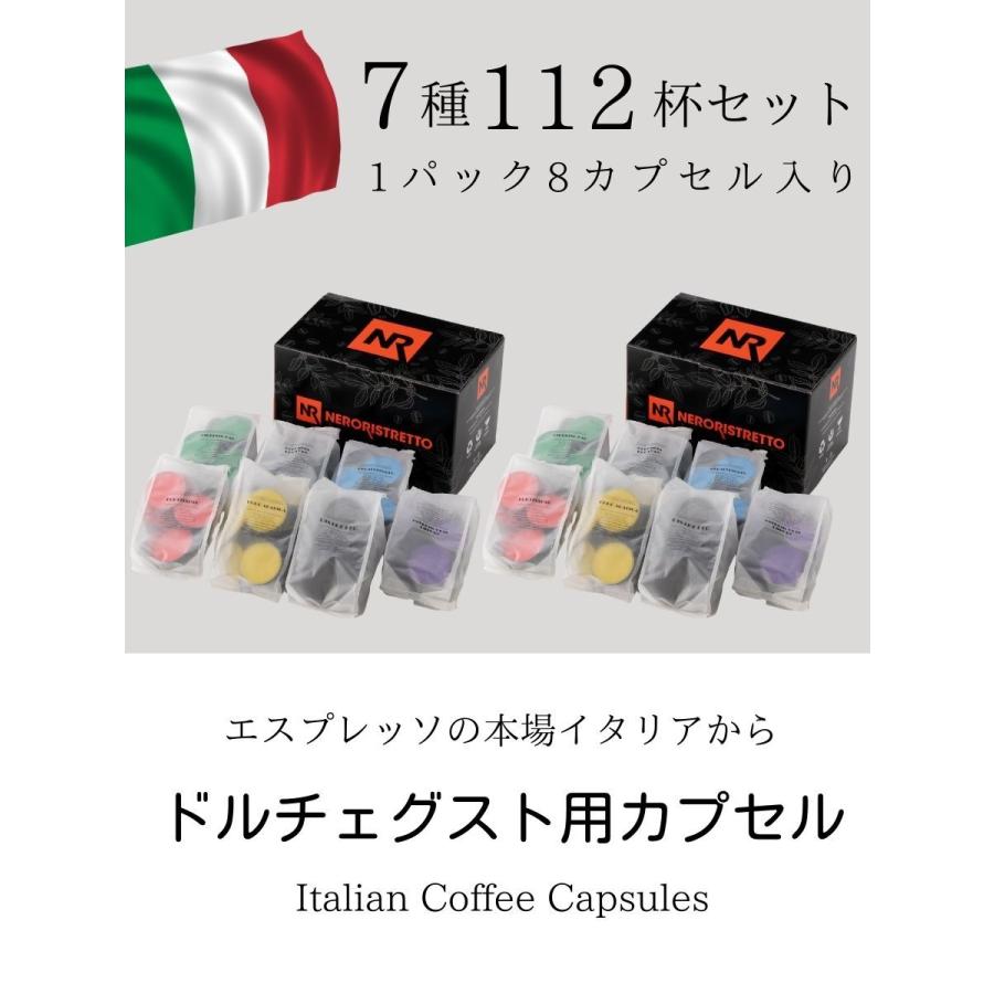 ドルチェグスト カプセル コーヒー 飲み比べ イタリア製