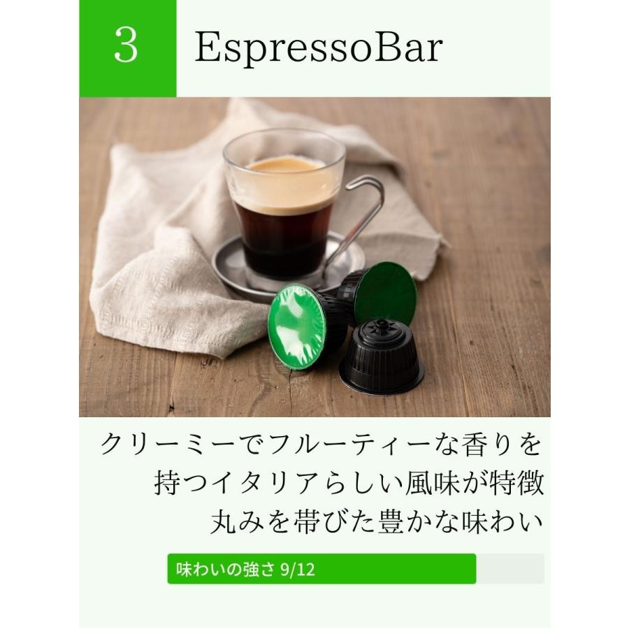 ドルチェグスト 互換 カプセル コーヒー 飲み比べセット イタリア製