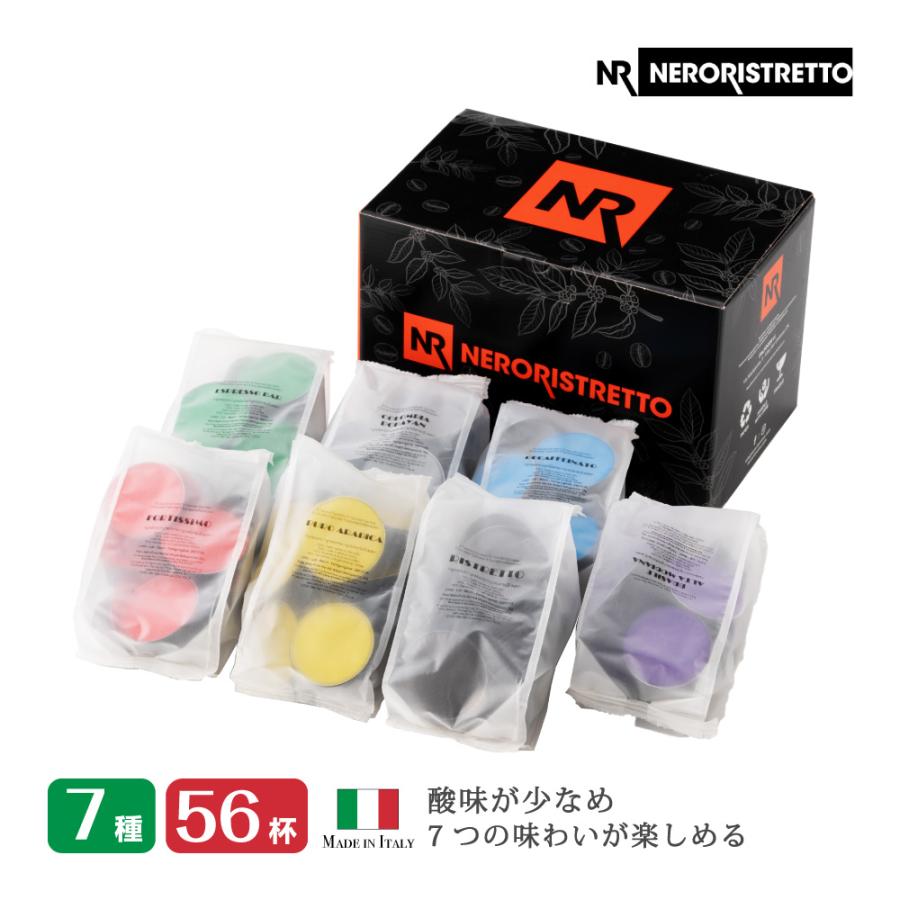 ドルチェグスト カプセル コーヒー 飲み比べ セット イタリア産 NeroRistretto 互換 7種お試しセット 56カプセル 56杯分 Made in Italy 送料無料 :NRDG56:ぷらっとイタリア - 通販 - Yahoo!ショッピング ドルチェグスト カプセル コーヒー 飲み比べ セット イタリア産 NeroRistretto 互換 7種お試しセット 56カプセル 56杯分 Made in Italy 送料無料 :NRDG56:ぷらっとイタリア - 通販 - Yahoo!ショッピング