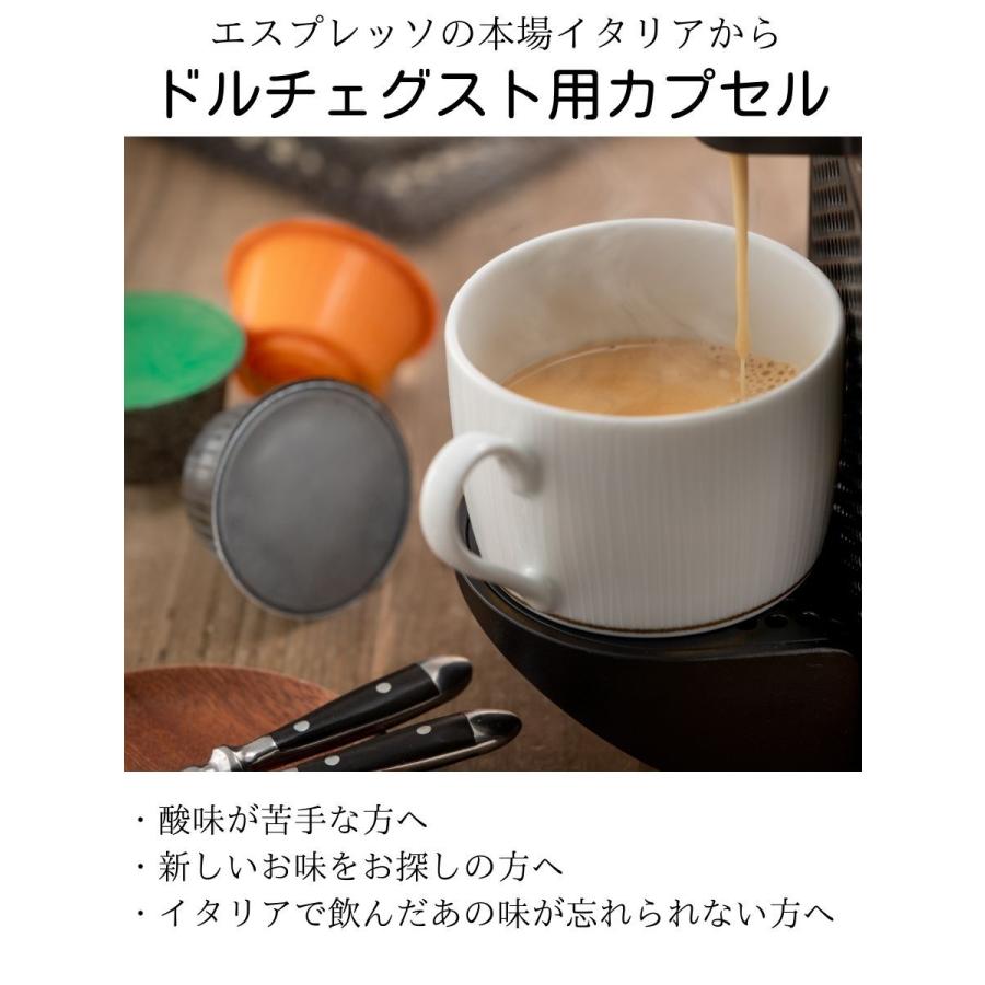 ドルチェグスト 互換 カプセル カフェインレス デカフェ コーヒー 飲み