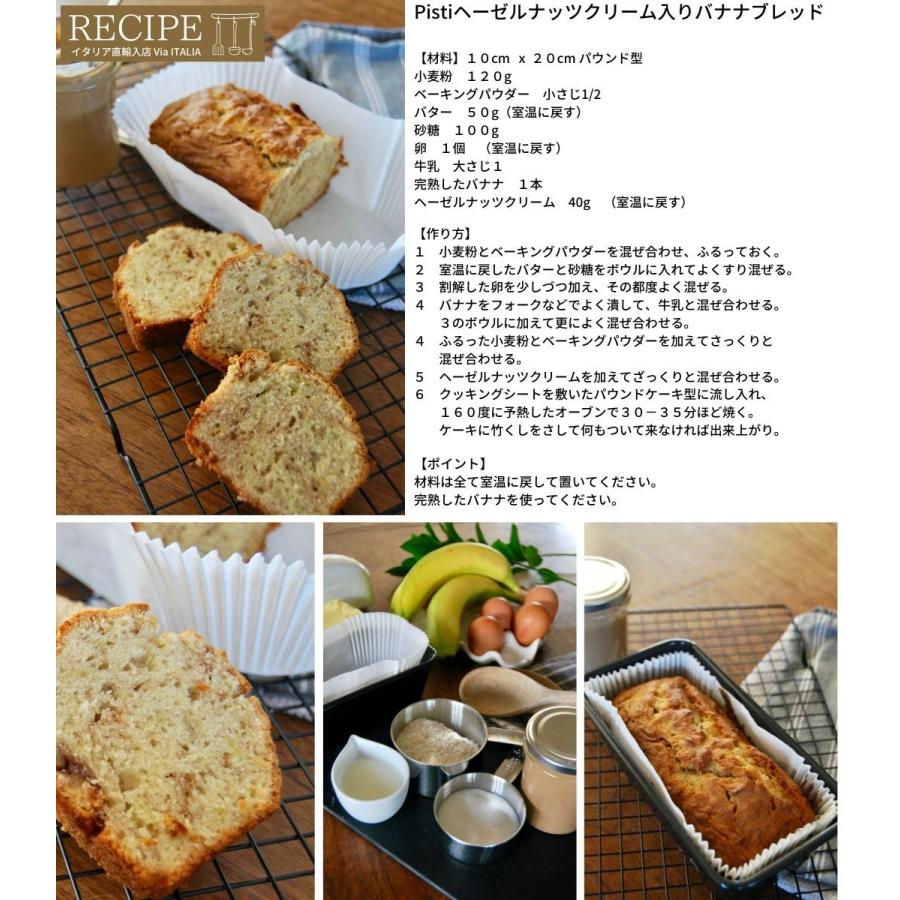 イタリア・シチリア島産ヘーゼルナッツクリーム200g 2瓶セット ... イタリア・シチリア島産ヘーゼルナッツクリーム200g 2瓶セット ...