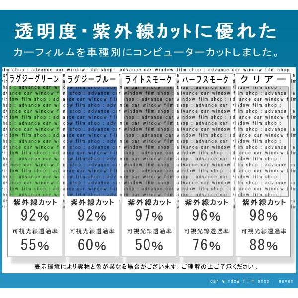 ラグジーグリーン　５５％　運転席、助手席　アリスト　JZS147・UZS143　カット済みフィルム｜japancarfilm-com｜02