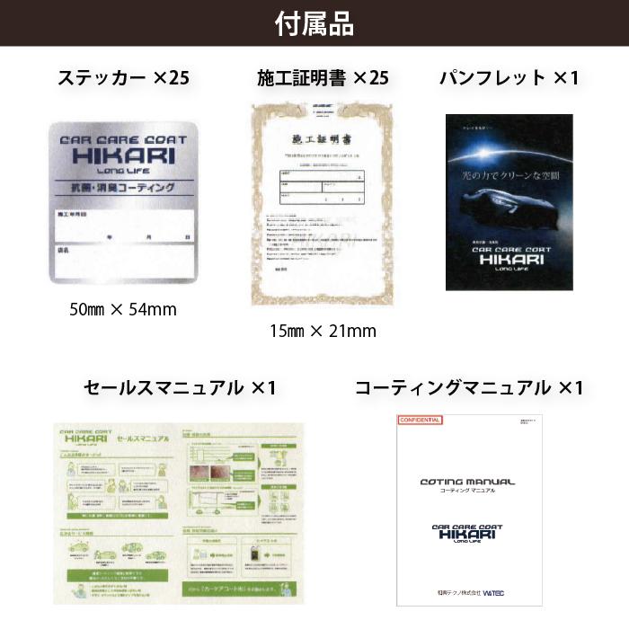【車内の抗菌・抗ウイルス対策に】カーケアコート光 光触媒 抗菌 除菌 消臭 ペット匂い 汗の匂い タバコの匂い 中古車の匂い 日本製 容量5Lの画像