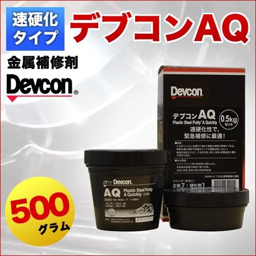新品】Devcon 緊急補修用 AQ 4個セット