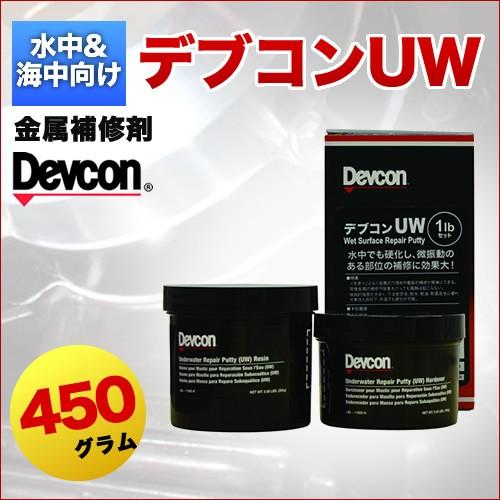 一般金属補修剤 デブコンuw 450g 水中 海中向けパテ 1015 0016 関西化学 通販 Yahoo ショッピング
