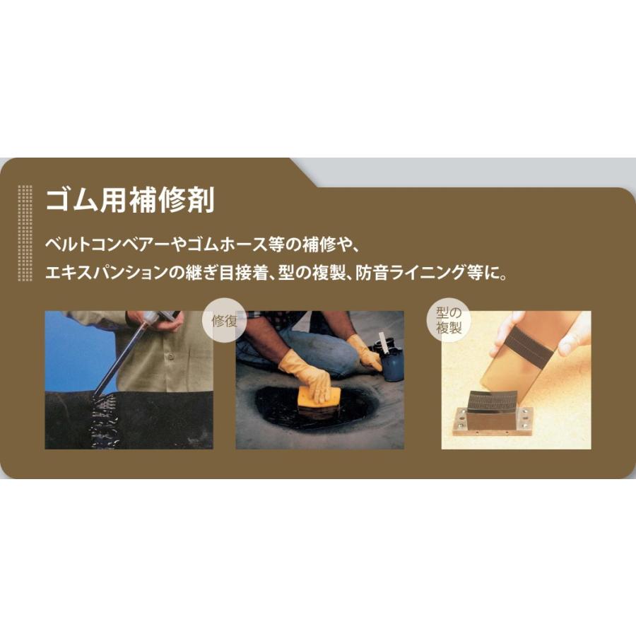 ゴム用補修剤 デブコン フレクサン 80P 450g パテ状 : 関西化学 ゴム用補修剤 デブコン フレクサン 80P 450g パテ状 : 関西化学