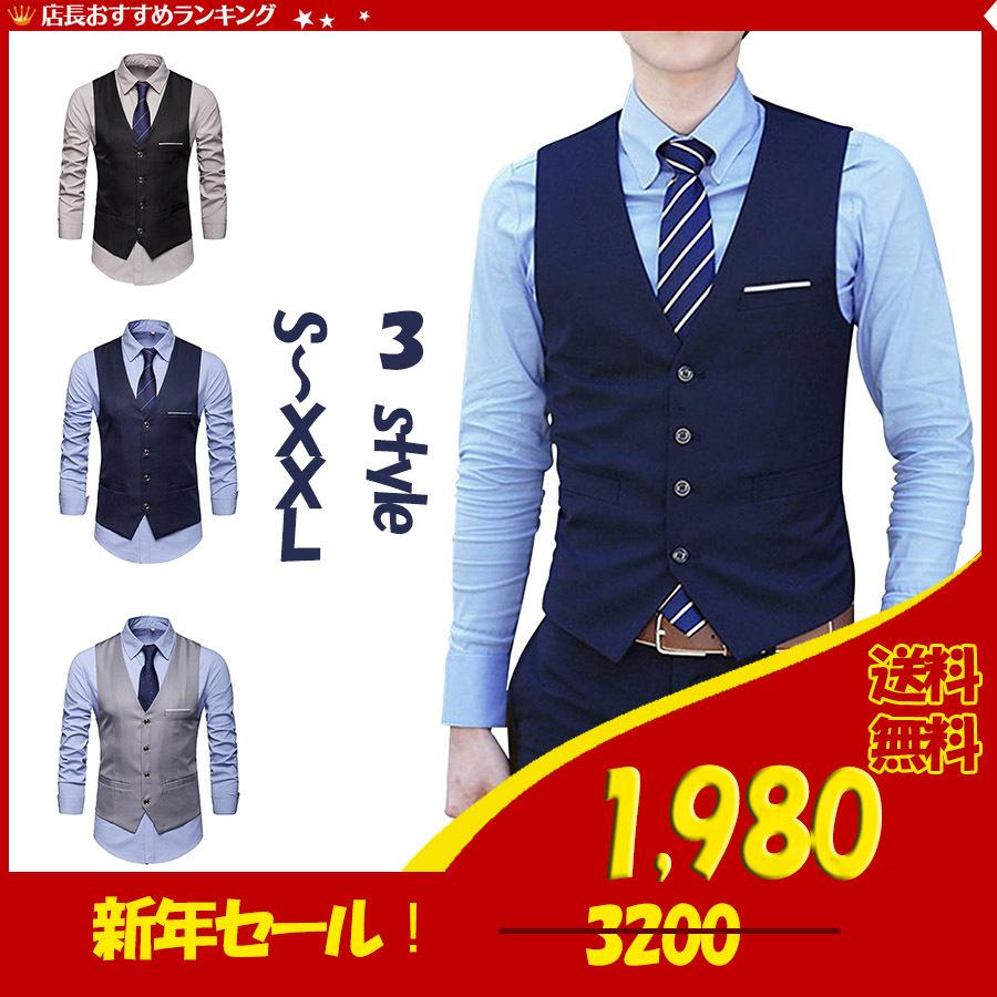 スーツベスト単品 メンズ ジレ 無地 フォーマル イベント 発表会 披露宴 演出 トップス 春 夏 秋 春夏新作 Ces002 コンプリート屋 通販 Yahoo ショッピング