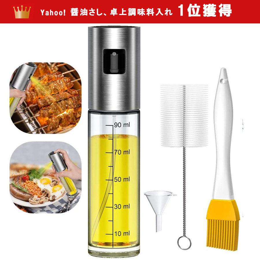 オイルスプレー オイルボトル 100ml オイルミスト ガラス製 目盛り付き油 醤油 酢適用 キャンプ アウトドア適用 Df101 コンプリート屋 通販 Yahoo ショッピング