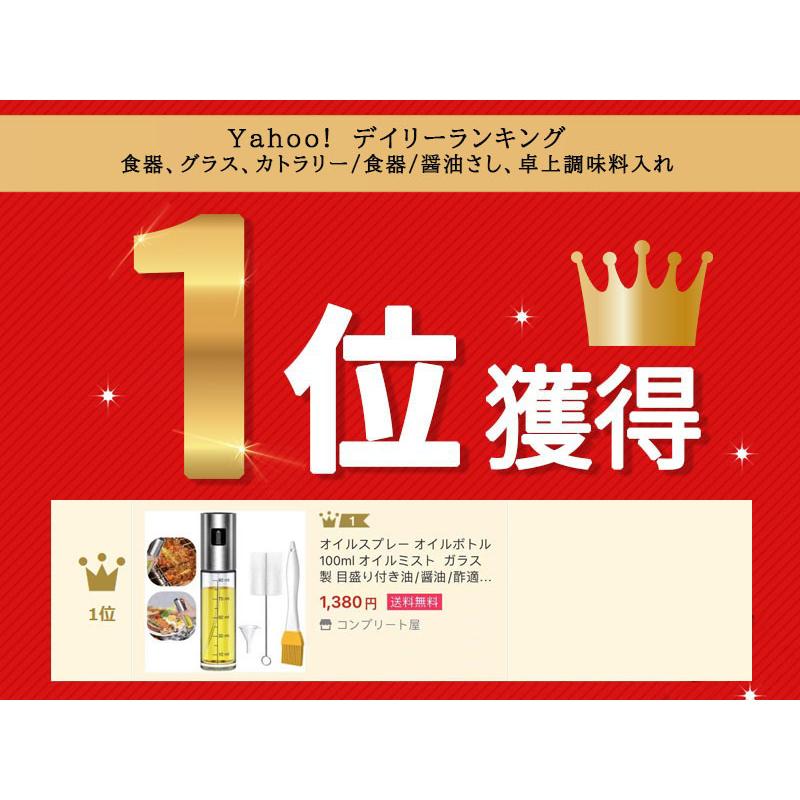 オイルスプレー オイルボトル 100ml オイルミスト ガラス製 目盛り付き油 醤油 酢適用 キャンプ アウトドア適用 Df101 コンプリート屋 通販 Yahoo ショッピング