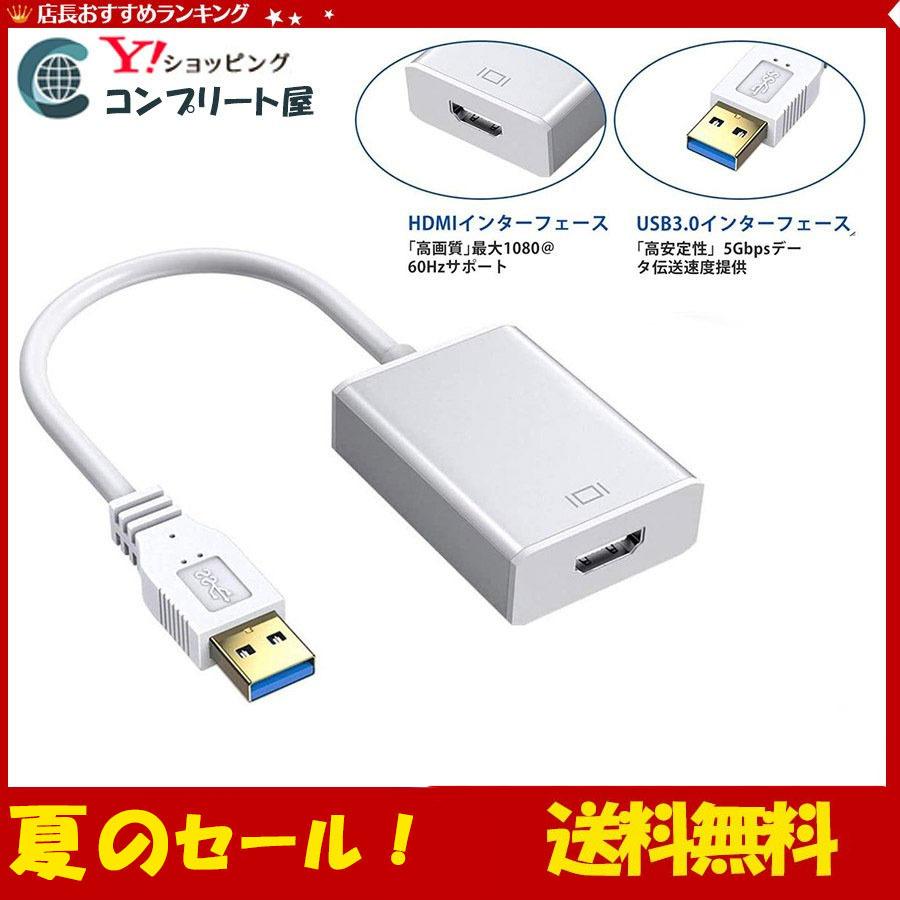 Usb Hdmi 変換アダプタ Erun Hdmi 変換コネクタ Usb3 0 1080p 高画質 安定に同時出力 変換ケーブル E55d4 コンプリート屋 通販 Yahoo ショッピング