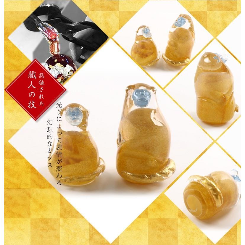 ガラスの干支の置物 金糸猴親子 ff-200-79 手作りガラス細工 記念日 プレゼント クリスマス 花以外 | ブランド登録なし | 01