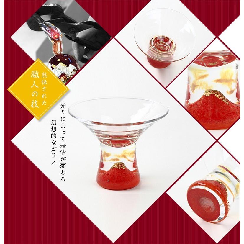 富士雲海を臨む 冷酒グラス 赤 富士山 グラス 手作りガラス細工 FF-82973262 送料無料 プレゼント クリスマス 花以外 |  | 01