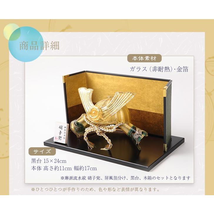 ガラス 兜 琳派流水紋 硝子兜 五月人形 ５月人形 子供の日 コンパクト 小さい 硝子 出産祝いギフトFF-kabu-rinpa 送料無料 初節句 | ブランド登録なし | 03