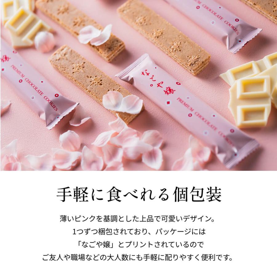 なごや嬢 お菓子 菓子 焼き菓子 スイーツ チョコレート ホワイトチョコレート クッキー アーモンド お取り寄せ ギフト OMK-009 母の日 花以外｜japandoll｜07