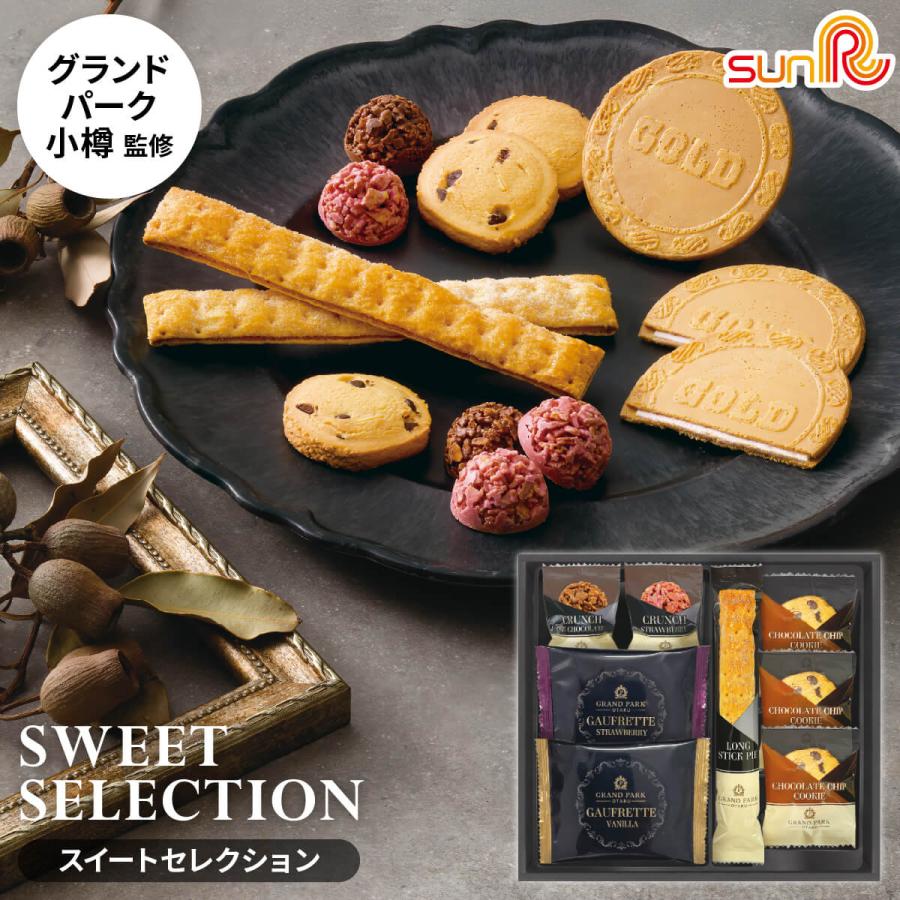 千寿堂 グランドパーク小樽監修 スイートセレクション OTR-15 個包装