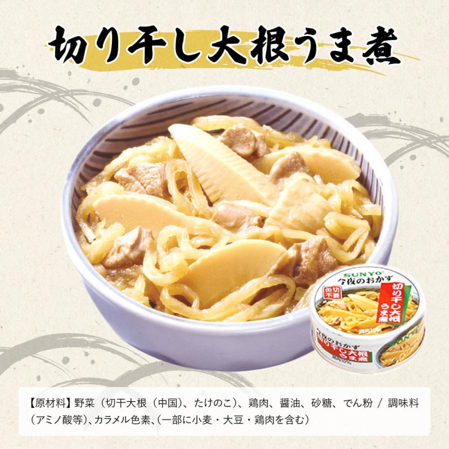 サンヨー堂 缶詰 おかず 詰め合わせ 20缶セット 5種×各4缶 おかず缶