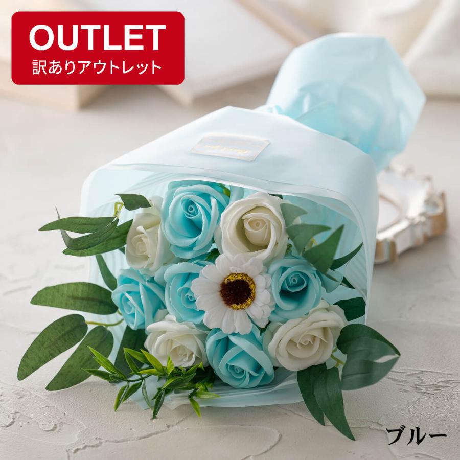 アウトレット 訳あり ソープフラワー 花束 ブーケ アレンジメント