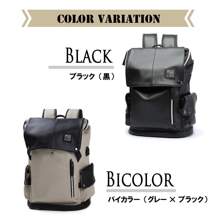 【て】 メンズリュック2点セット バックパック リュック メンズ ブラック グレー バイカラー
